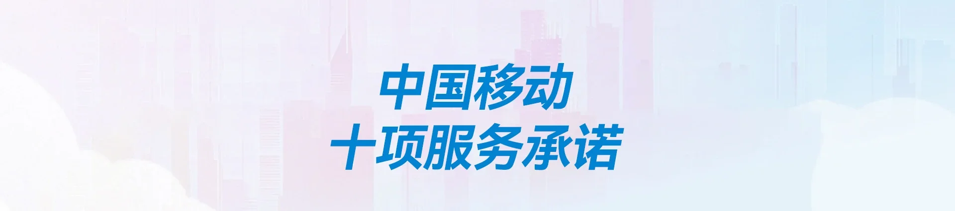 国营东升农场移动宽带