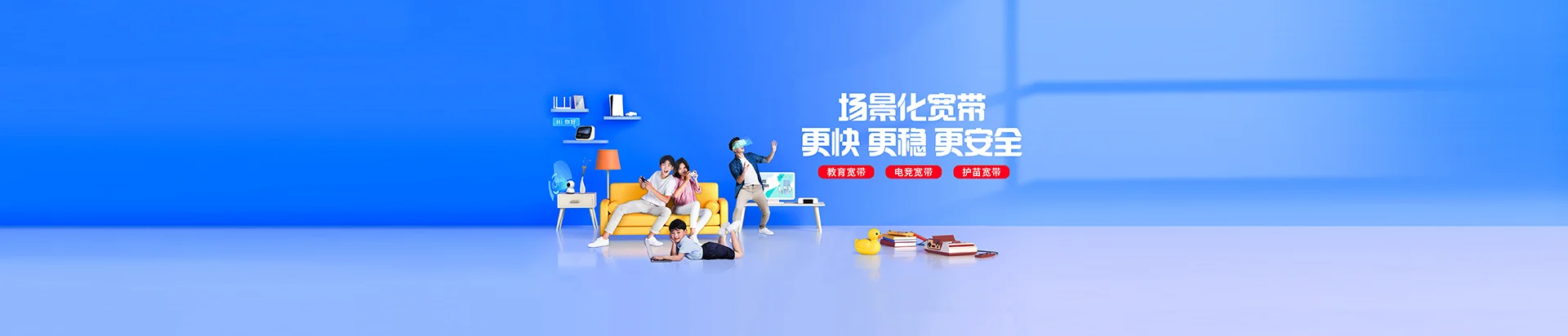 国营东升农场移动宽带